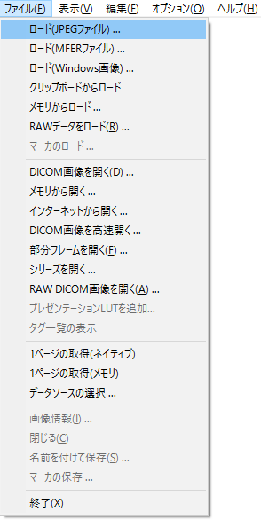 ファイルメニュー