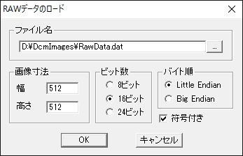 RAWデータのロード画面